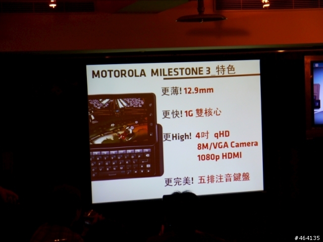 [MILESTONE 3體驗會加完整評測] Every story has it's begining...MOTOROLA MILESTONE 3
