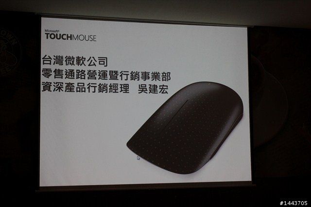 [體驗會分享] 微軟 Touch Mouse 多點觸控，讓生活更方便