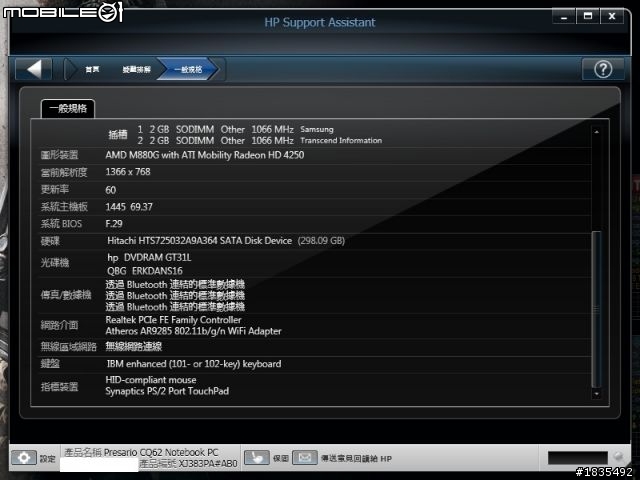 關於compaq CQ62-214AX的二手價格