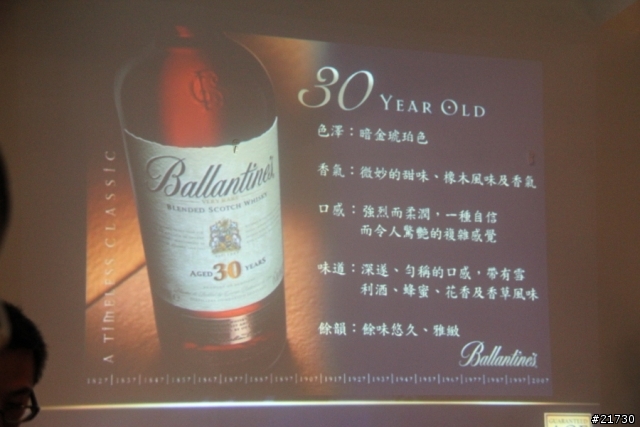 品味魅力時光 百齡罈品酒會 活動分享