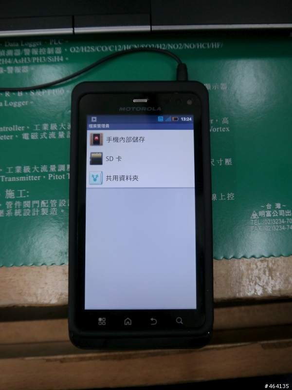[MILESTONE 3體驗會加完整評測] Every story has it's begining...MOTOROLA MILESTONE 3