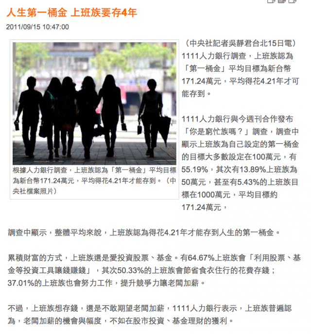 這6個人怎麼一直上媒體版面呢？