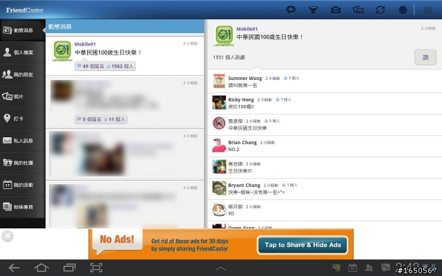 Tab10.1 & Tab8.9必備推薦平板App大全集（持續更新中）