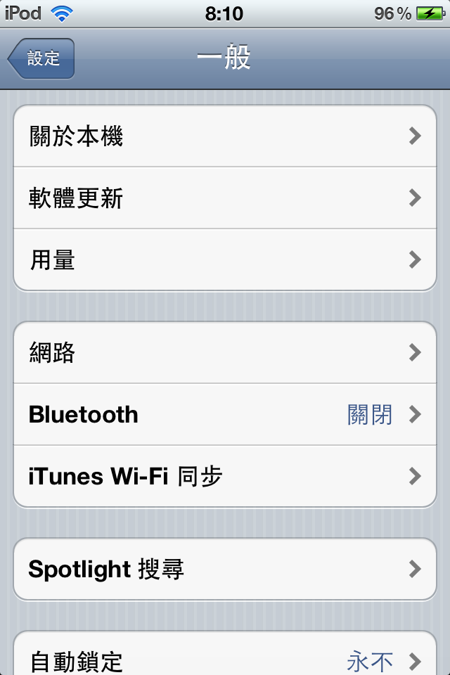 iPod touch 4 with iOS 5