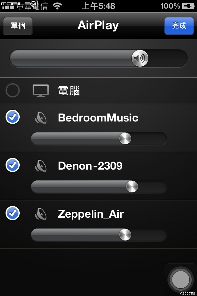 Apple AirPlay家中音樂多室串流應用篇