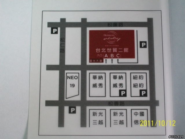 2011年度音樂盛典 軒尼詩炫音之樂 2011 壓軸音樂派對」限定VIP 開箱