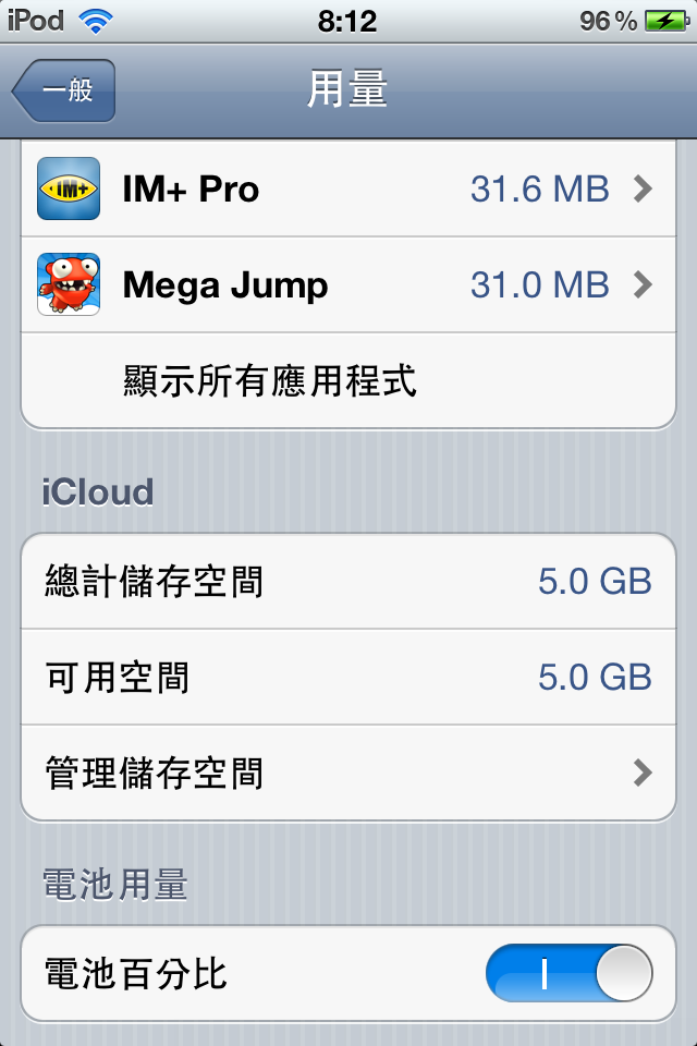iPod touch 4 with iOS 5