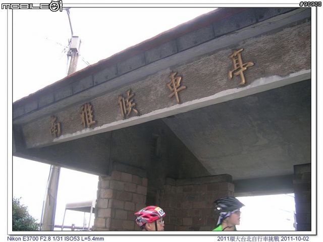 2011.10.02 2011環大台北自行車挑戰_(150 Club 車隊)