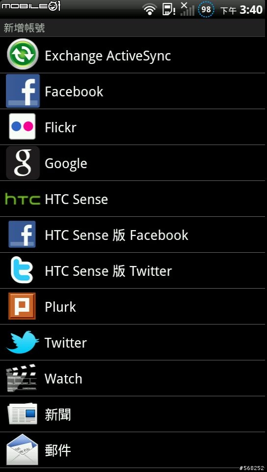 [SS ROM][Dov.24]Ouranous Sensation v0.5.4 (Bliss Roise切換+Android 2.3.5+Sense 3.5+Beats+...)
