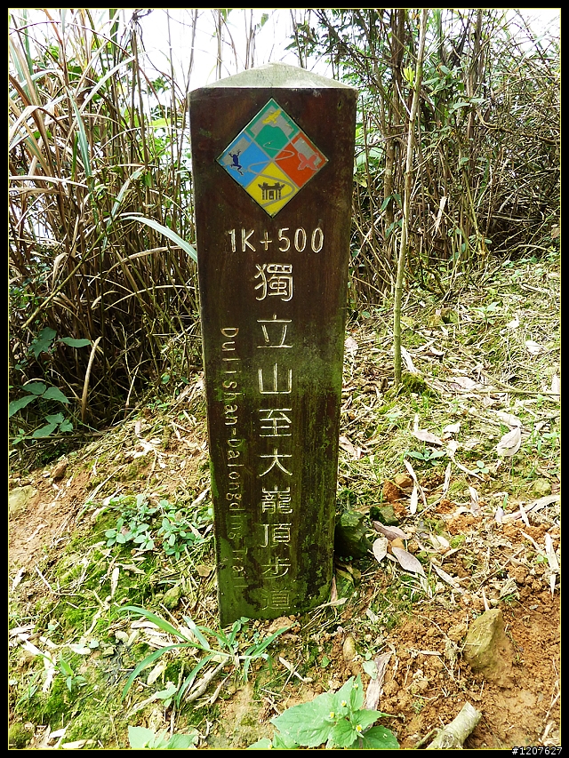 2011.10.16_騎車健行趣-太平至奉天岩煮午餐！