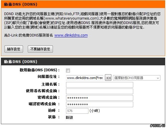 [分享]無線化的生活！D-Link DIR-632試用