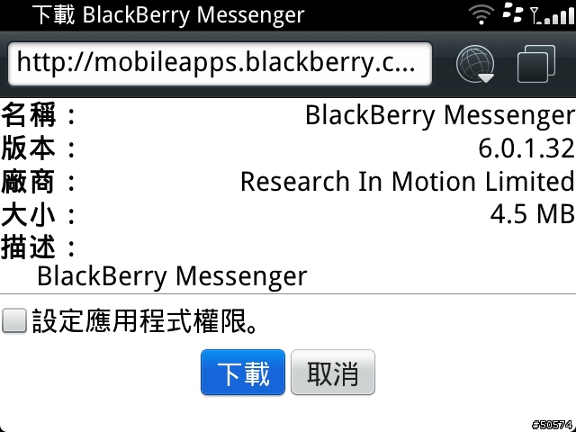 BBM已更新6.0.1.32