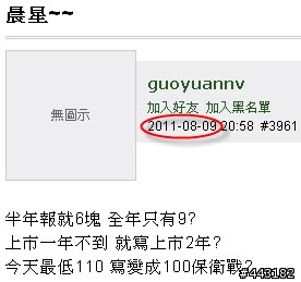 [懶人包] 超神準愛吃的小嘴之事件簿