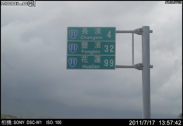 100年7月16~7月18 單人四極環島(多圖編輯中)