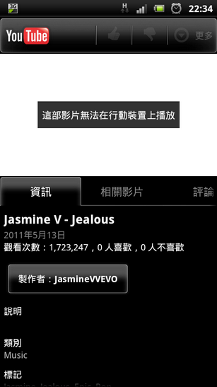 我的arc s 無法播出 youtube上的某些影片?