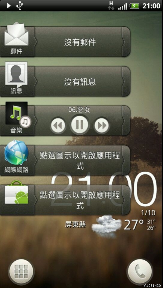 [ROM][100.10.3][Sensation] xda的RCMix 3.5 V04，2.3.5+sense3.5：快如閃電！