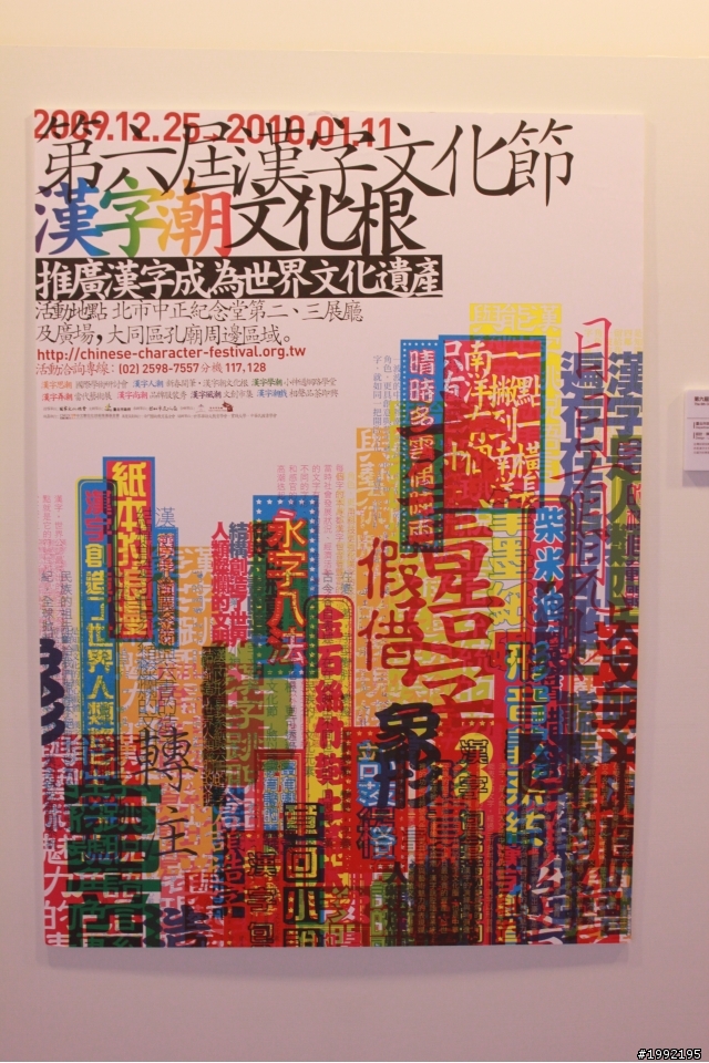 2011台北世界設計大展搶鮮體驗