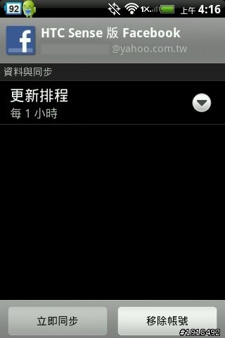 [問題] Friend Stream無法使用也無法同步