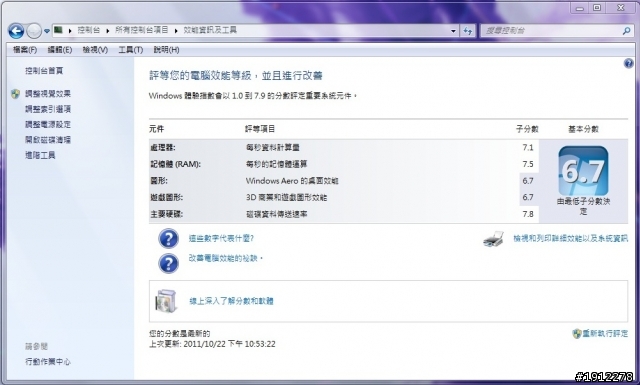 VAIO SA33 簡測及不同BIOS版本搭配SSD結果