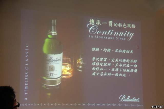 品味魅力時光 百齡罈品酒會 活動分享