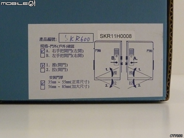 純開箱~scg日堡密碼&RFID感應電子鎖