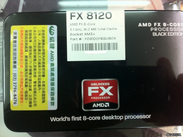 終於來了~~FX-8120 補測試圖