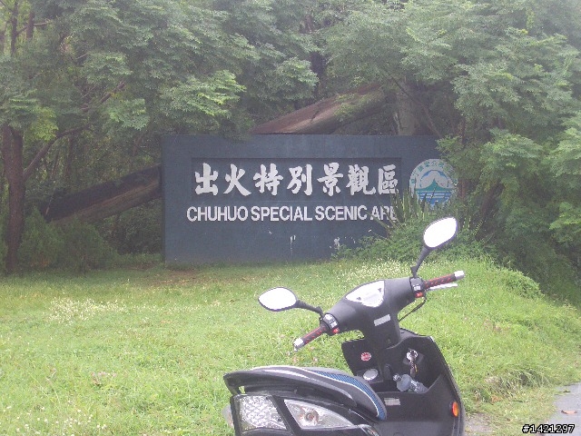 國慶四極點 已更新完成 圖亂文亂 多見諒 (還在學習)
