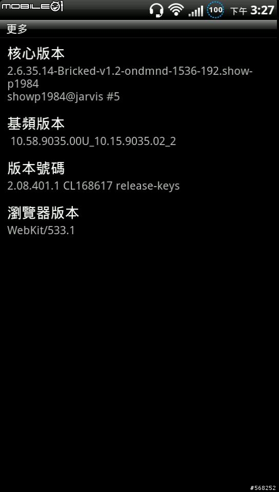 [SS ROM][Dov.24]Ouranous Sensation v0.5.4 (Bliss Roise切換+Android 2.3.5+Sense 3.5+Beats+...)