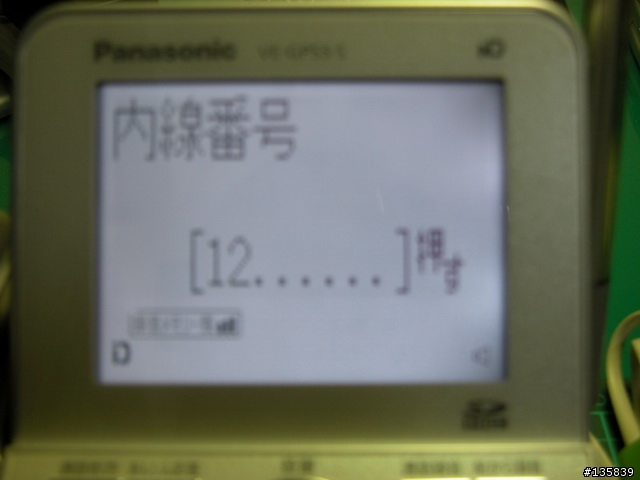 [開箱] Panasonic VE-GP55日本家用電話