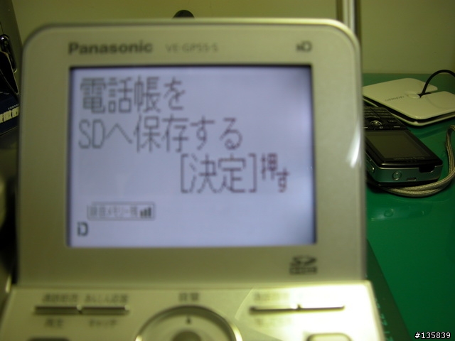 [開箱] Panasonic VE-GP55日本家用電話