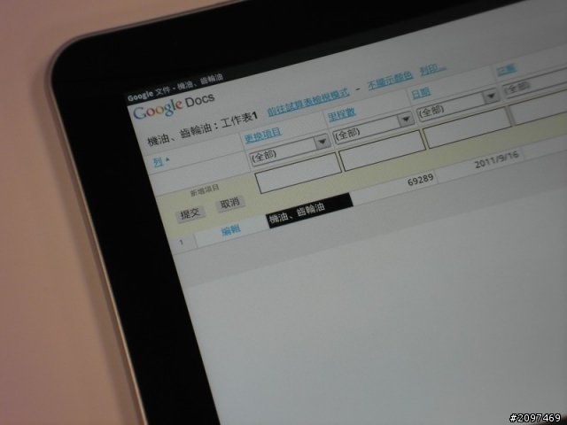 Google Docs終於推出平板的介面了!!