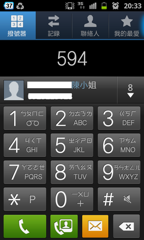 有人s2跟我一樣更新2.3.5後撥號注音搜尋連絡人壞掉了嗎...