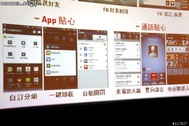 【難忘初體驗】握不住的它 (羞)， MOTOROLA  MILESTONE 3