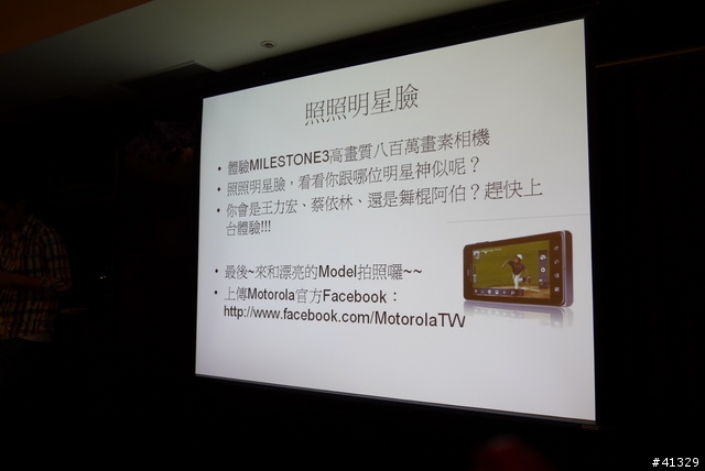 [體驗]Motorola之MILESTONE 3既出 誰與爭鋒