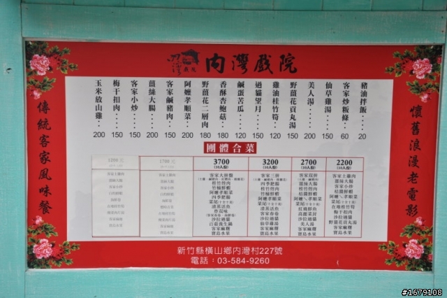 竹東內灣線鐵路車站懷舊之旅(圖多請包涵)
