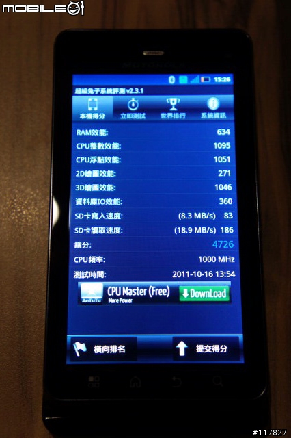 【難忘初體驗】握不住的它 (羞)， MOTOROLA  MILESTONE 3