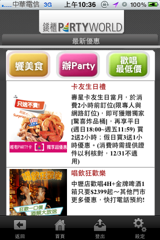 錢櫃KTV免費APP