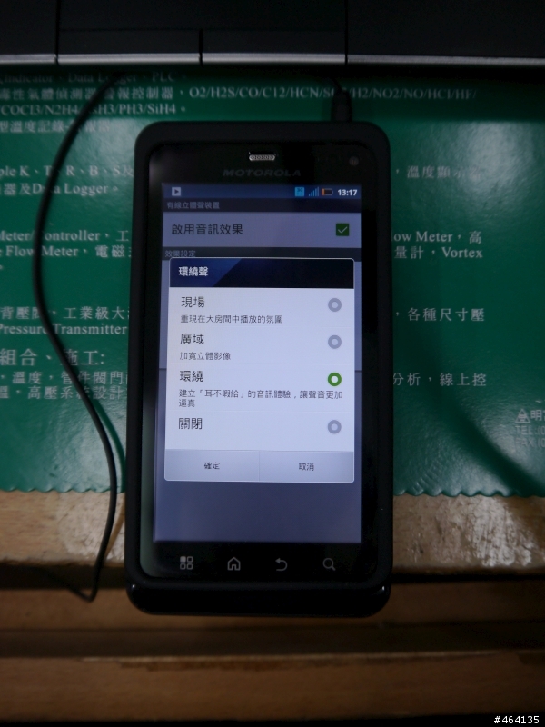 [MILESTONE 3體驗會加完整評測] Every story has it's begining...MOTOROLA MILESTONE 3