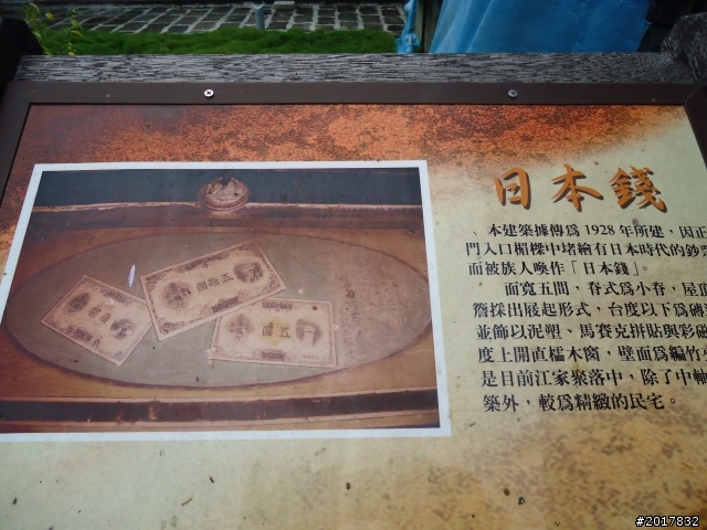 10/3南瀛大內頭社平埔族文化園區探索之旅(順訪江家古厝)