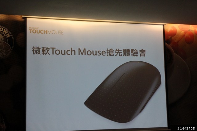 [體驗會分享] 微軟 Touch Mouse 多點觸控，讓生活更方便