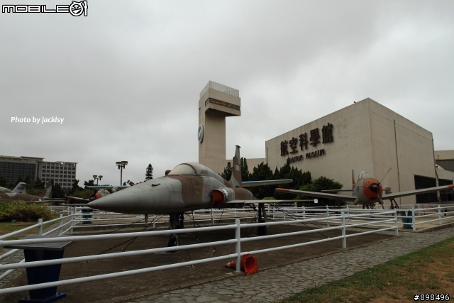 航空科學館
