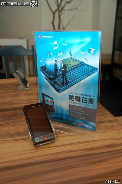 【體驗】Motorola MILESTONE 3 進化三代目，勝鍵在握！台北體驗會(影圖版)