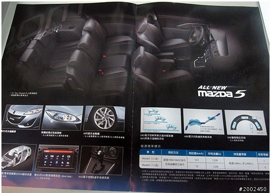 [分享]Mazda5預接單價格出爐 !(附上Mazda5 DM)