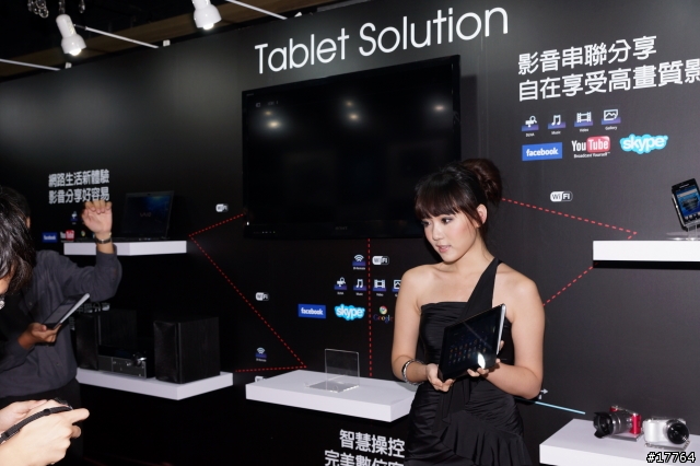 『改變你的數位生活 』SONY Tablet S 新品發表會