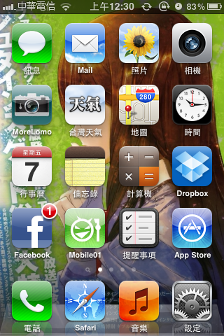 [簡短]iPhone 3GS 刷iOS 5 GM版心得