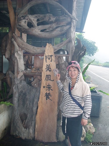 2011.10.13~10.15 我的爹娘好恩愛之花東小環島 Day3