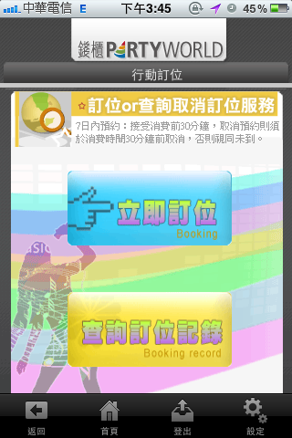 錢櫃KTV免費APP