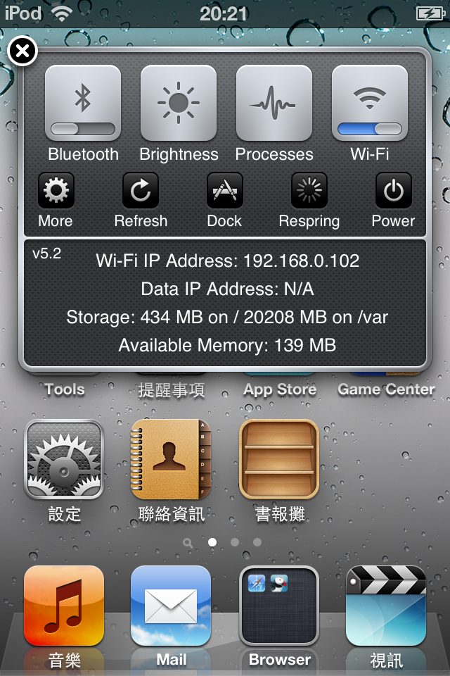 iPod touch 4 with iOS 5