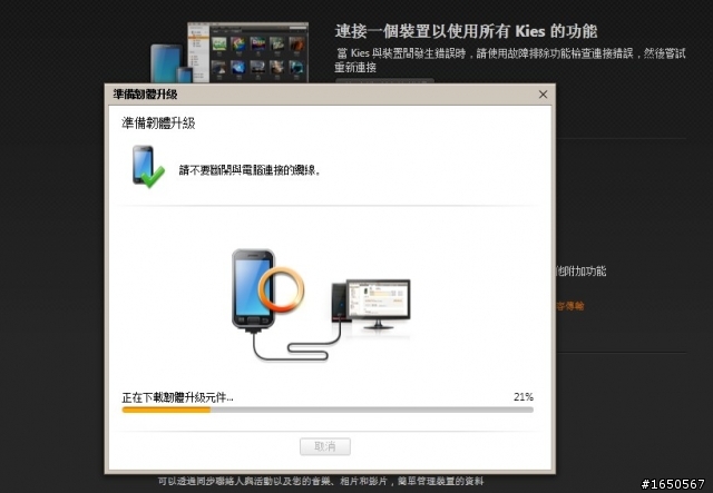 Tab10.1韌體升級DIY全圖解！