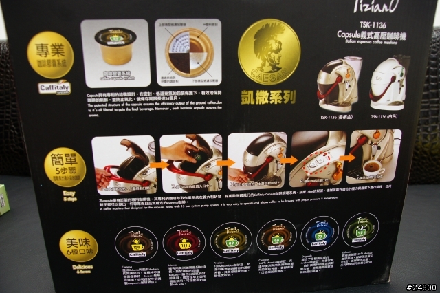 [開箱]  Tiziano  義式高壓膠囊咖啡機